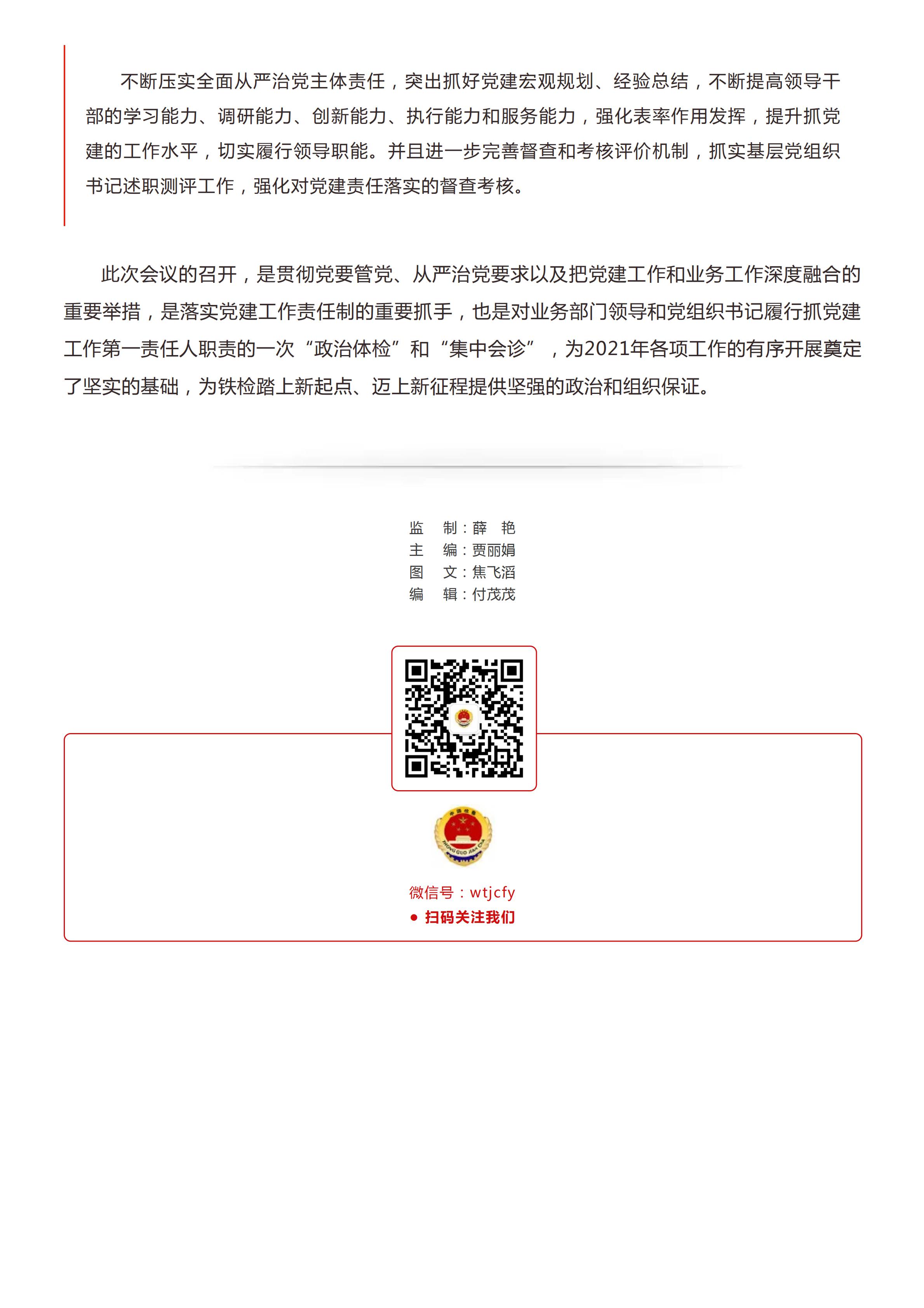 Ժٿ2020ȸ˺Ժְ֯鿼ֳ_03